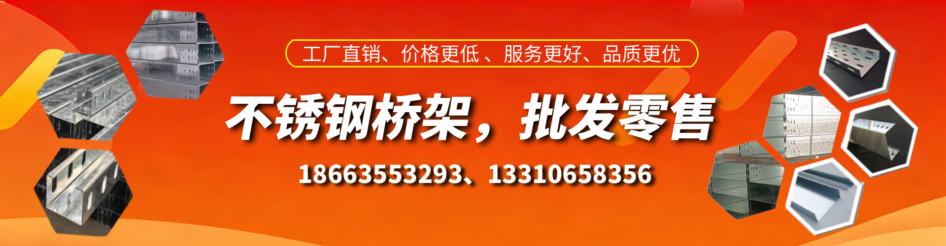 桐乡不锈钢桥架厂家